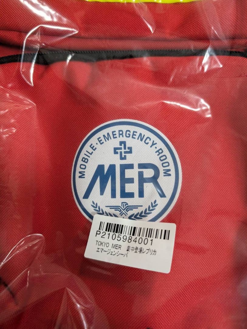 TOKYO MER ~走る緊急救命室~／エマージェンシーバッグ2個セット