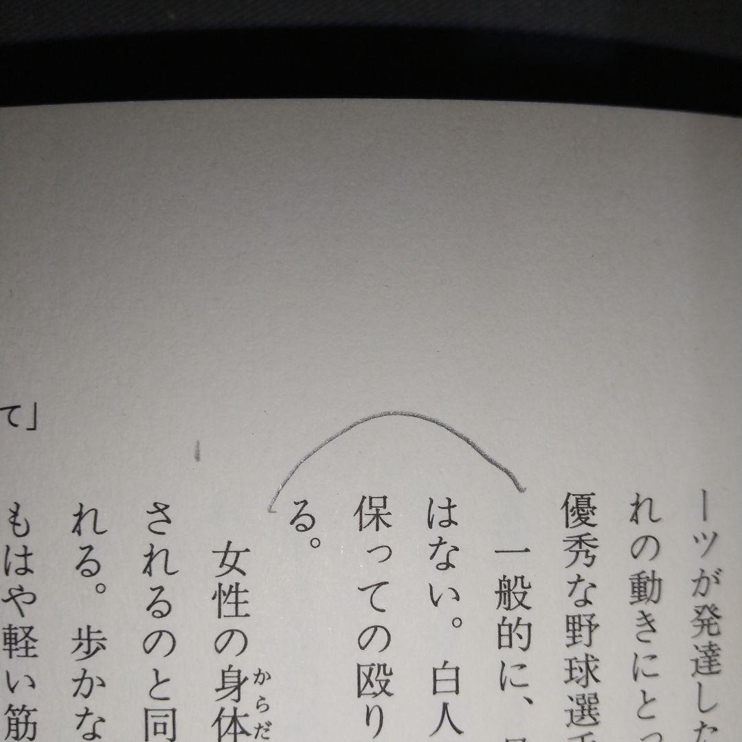 気のセックス学: 性のEQを高めるために l3