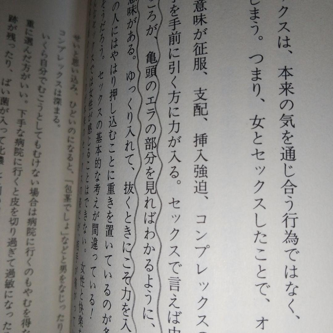気のセックス学: 性のEQを高めるために l3