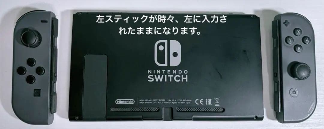 ま*ん様 Nintendo Switch 本体&プロコン