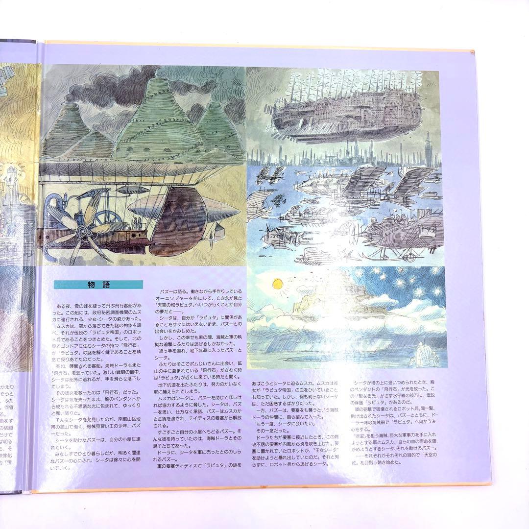 【美品】天空の城ラピュタ LAPUTA レーザーディスク LD