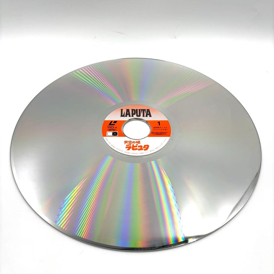 【美品】天空の城ラピュタ LAPUTA レーザーディスク LD