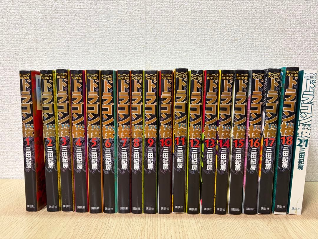 ドラゴン桜 1〜21（19.20なし）