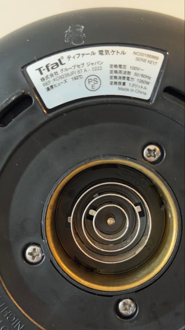 ティファール 電気ケトル カフェ コントロール 1L