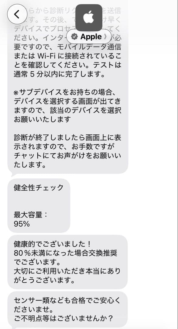 あ*様 【美品】iPad mini 4｜バッテリー95%・ 128GB