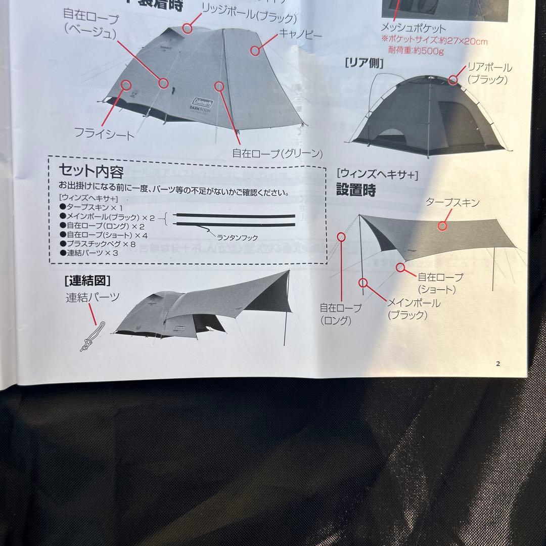 Coleman テント タープ タフドームエアー/240+ヘキサセット