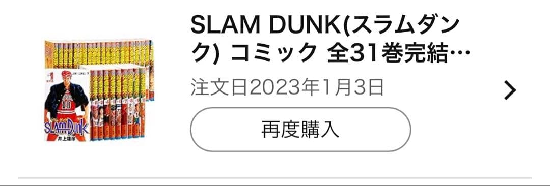 SLAM DUNK(スラムダンク) コミック 全31巻完結セット