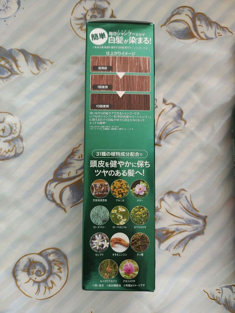 利尻昆布 カラーシャンプー　ダークブラウン 4本セット