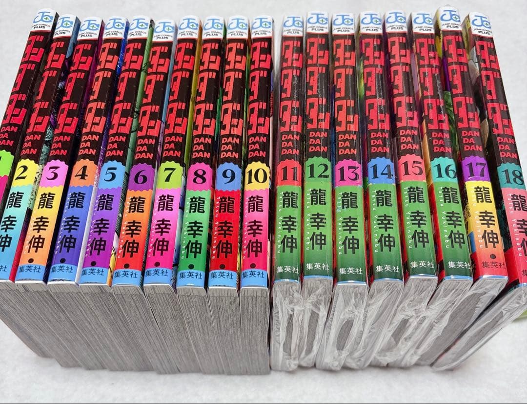 ダンダダン 1巻〜18巻 未開封も有り ジャンプコミックス 龍幸伸／著