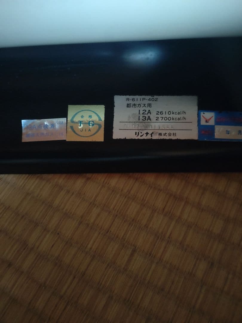 Rinnai 都市ガスファンヒーター