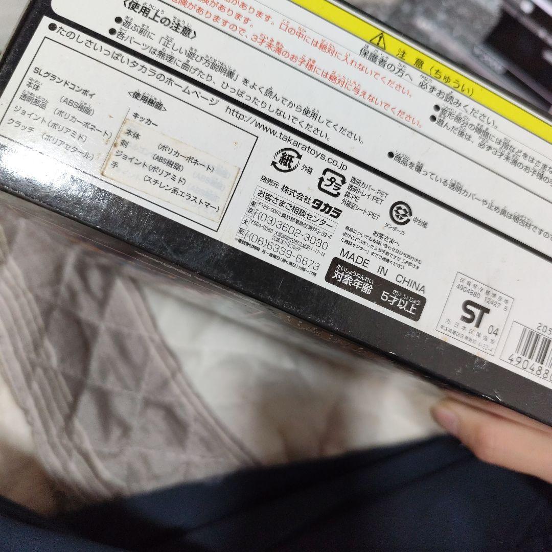 SLグランドコンボイ　キッカー　トランスフォーマー