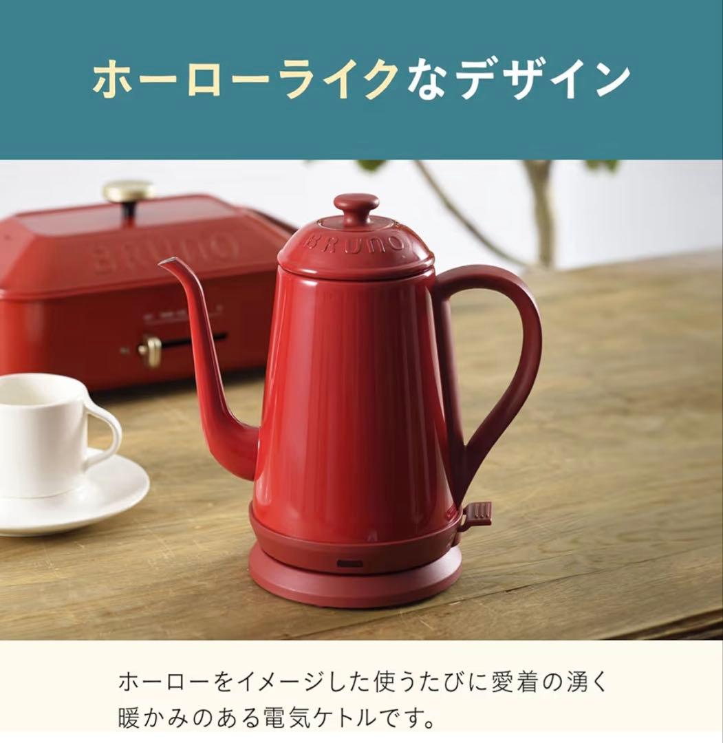 新品 BRUNO電気ケトル くまのプーさん