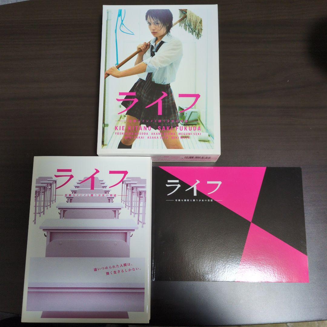 ライフ DVDボックスセット 北乃きい