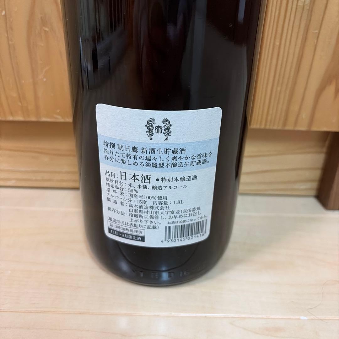 【最終値下げ】朝日鷹 特別純米酒 1.8L【生貯蔵】