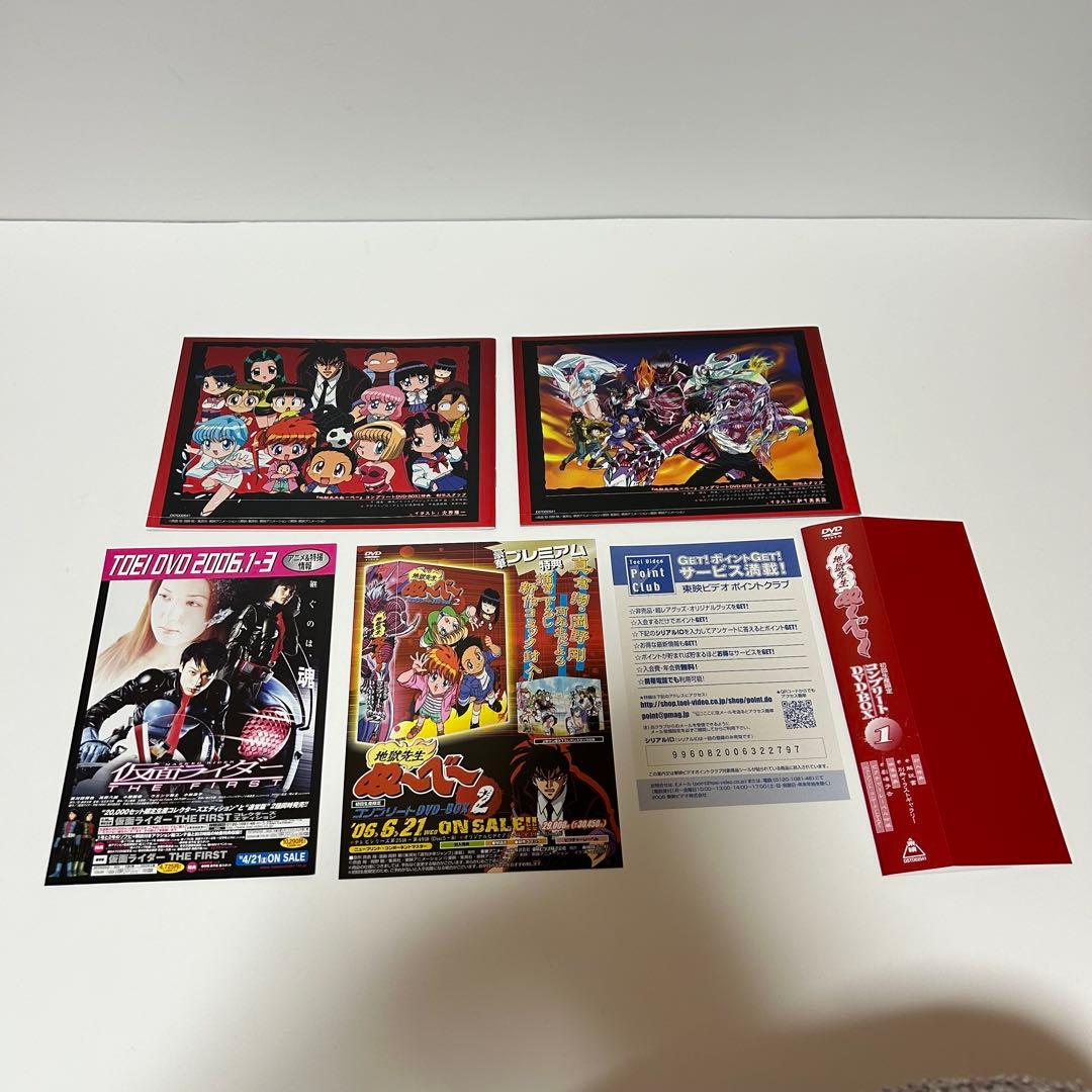 【美品・廃盤・希少】地獄先生ぬ〜べ〜 DVD-BOX1 完全版