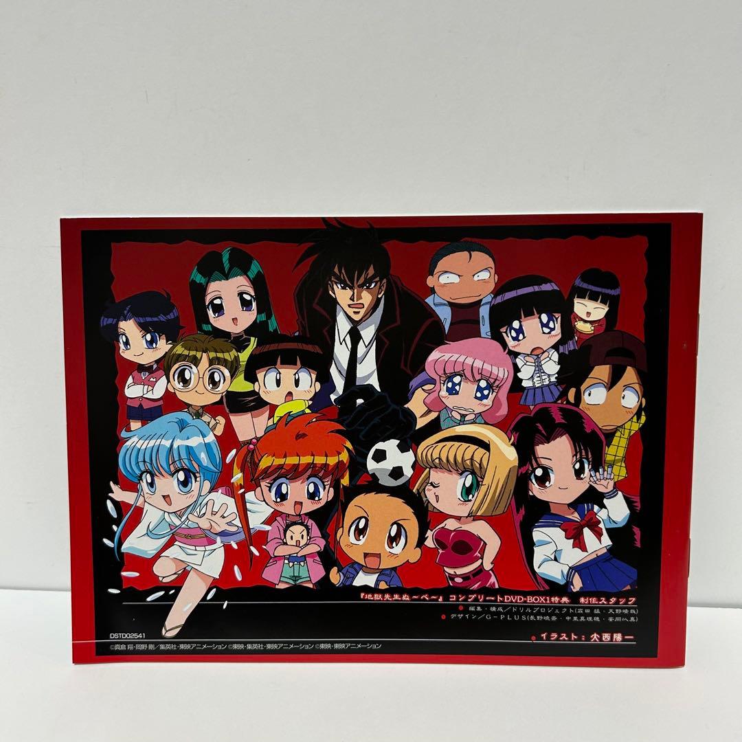 【美品・廃盤・希少】地獄先生ぬ〜べ〜 DVD-BOX1 完全版
