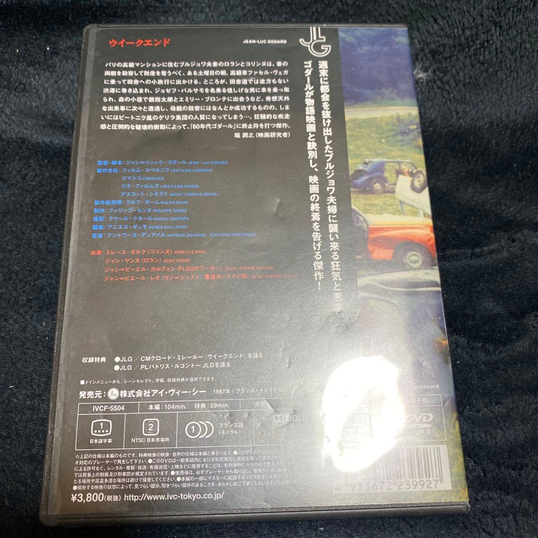 ウイークエンド('67仏/伊)