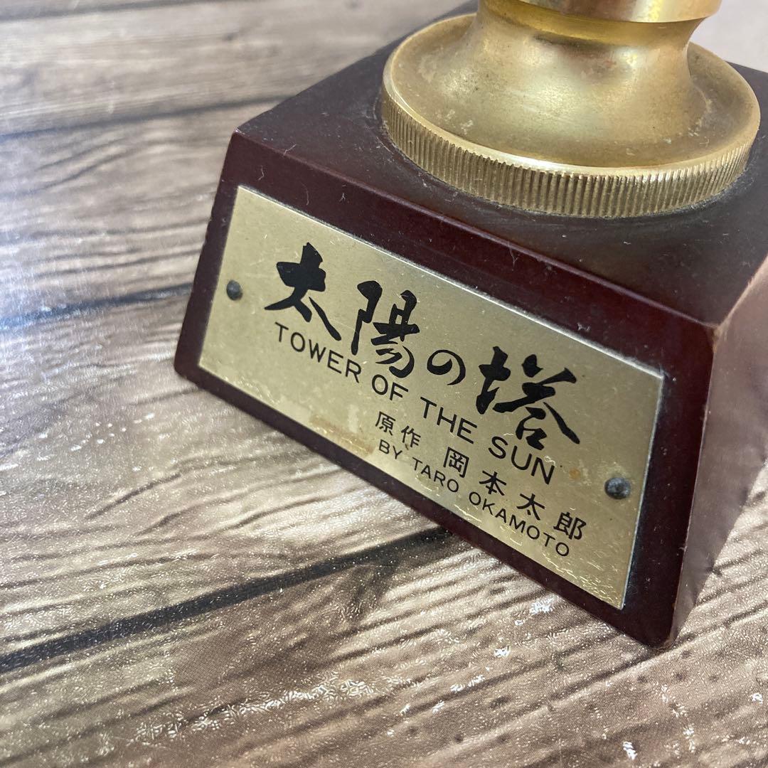 太陽の塔　オブジェ