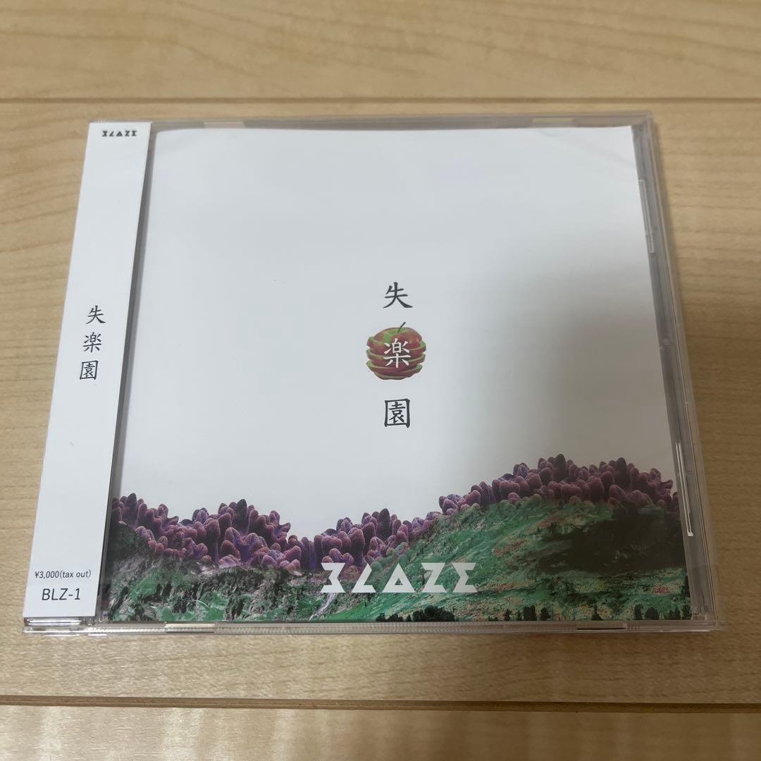 BLAZE 会場限定CD 失楽園