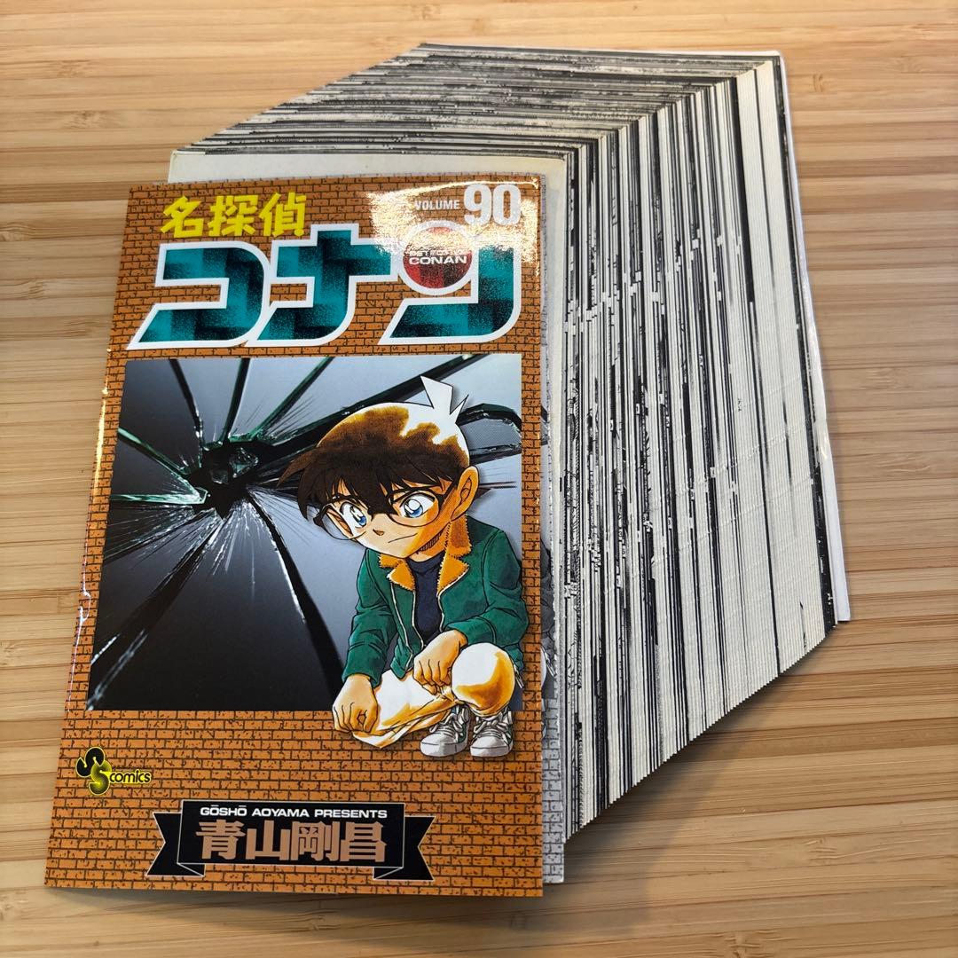 裁断済 名探偵コナン 1-106巻