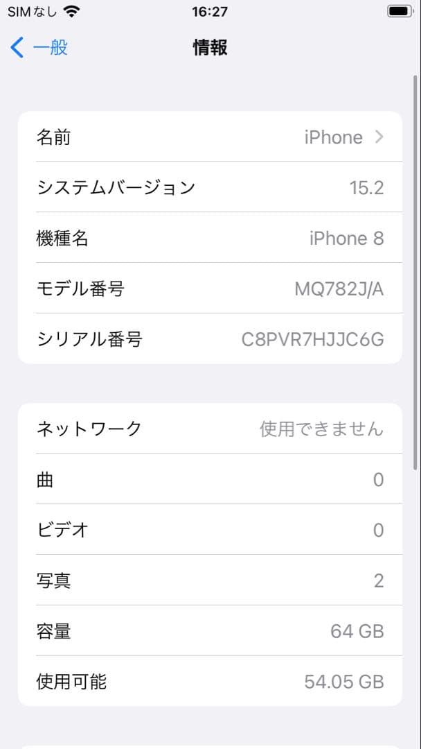 Apple iPhone 8 64GB スペースグレー
