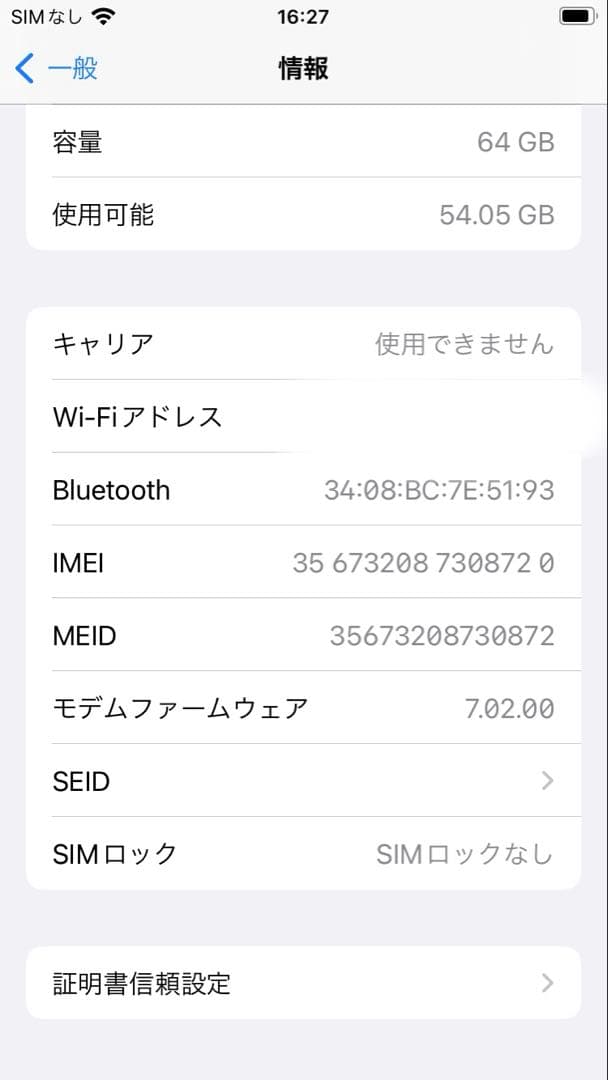 Apple iPhone 8 64GB スペースグレー