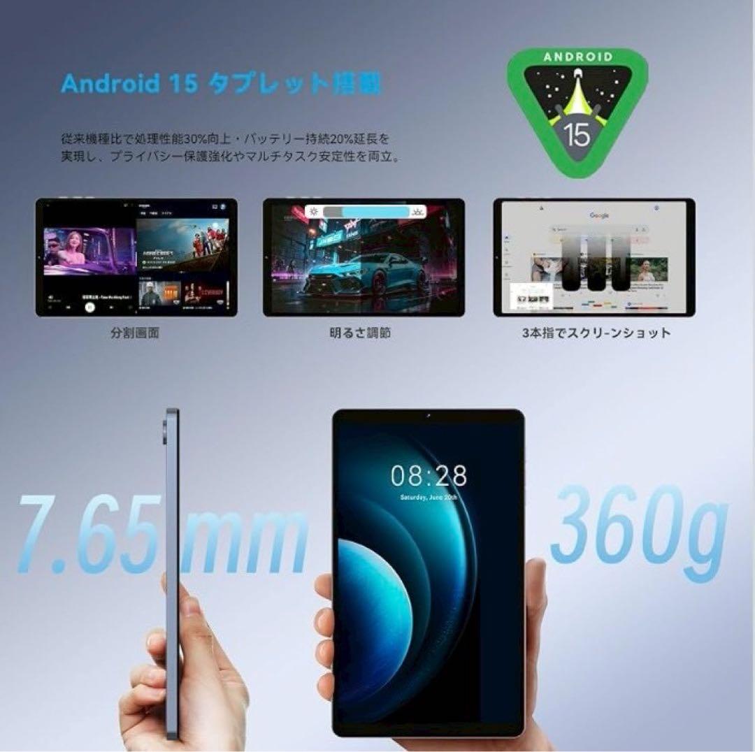 T*8様 2A04 タブレット8.7インチ Android 15 Wi