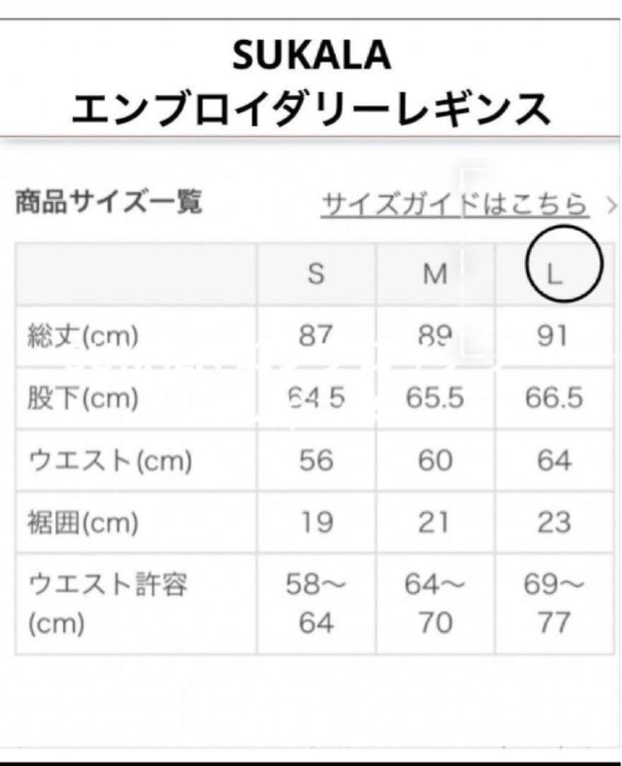 SUKALA LAVA リントスル　エンブロイダリーレギン マルチピンク③L
