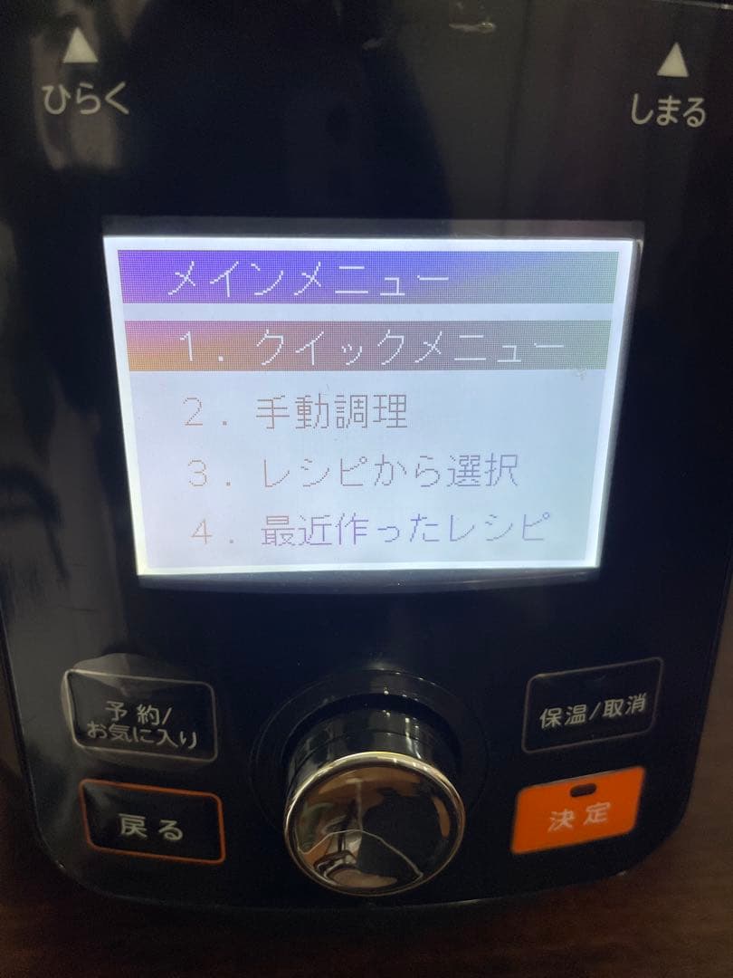 クッキングプロV2 2.4L 電気圧力鍋