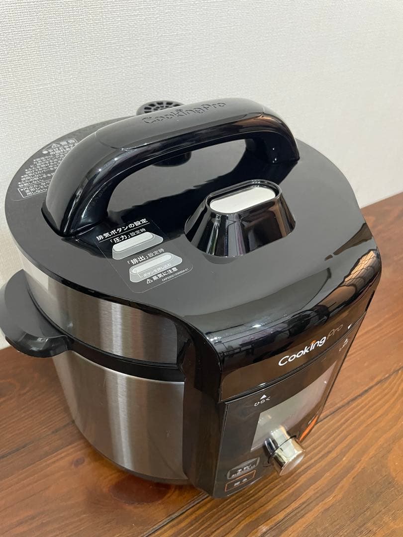 クッキングプロV2 2.4L 電気圧力鍋