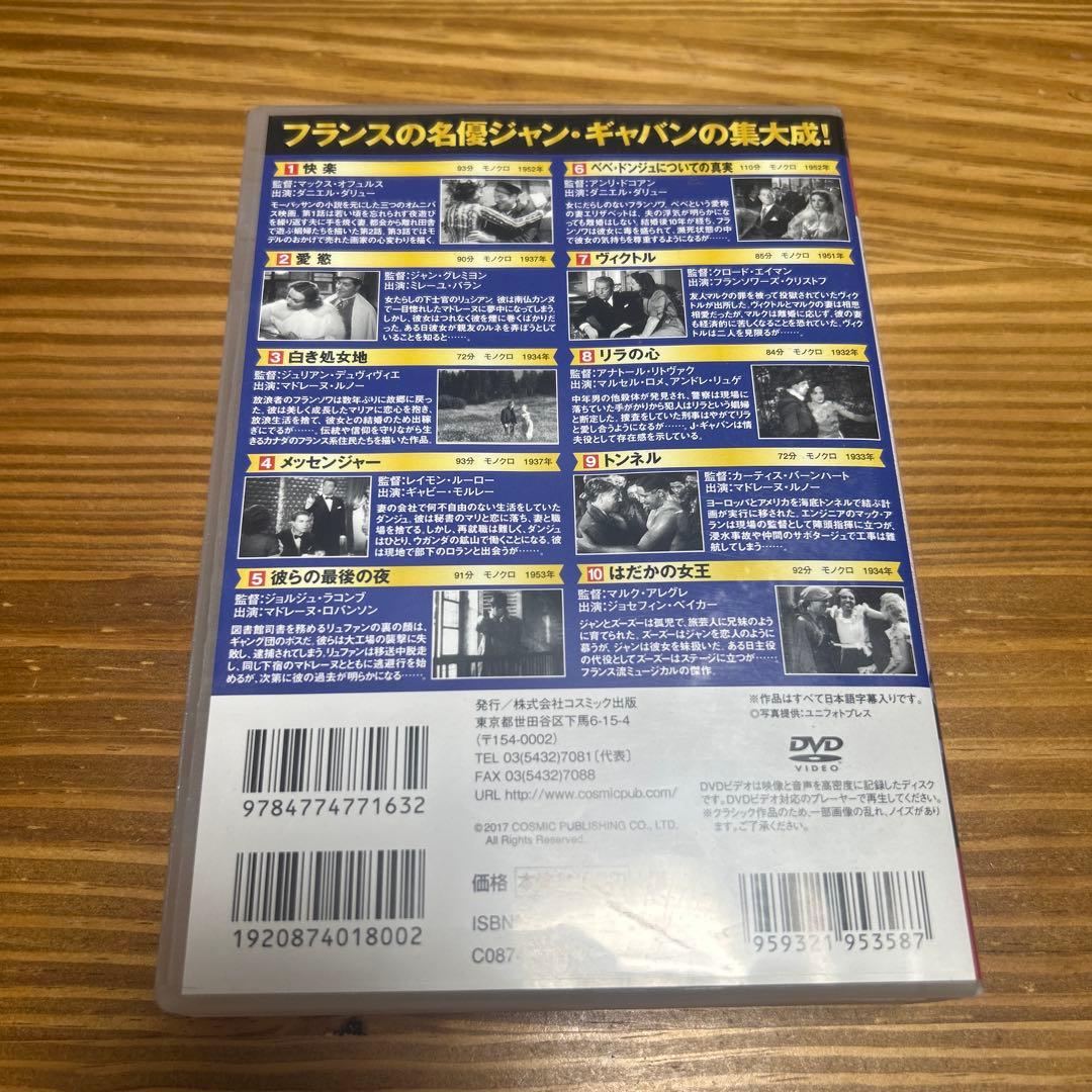 コスミック出版DVDセット4本 洋画・外国映画