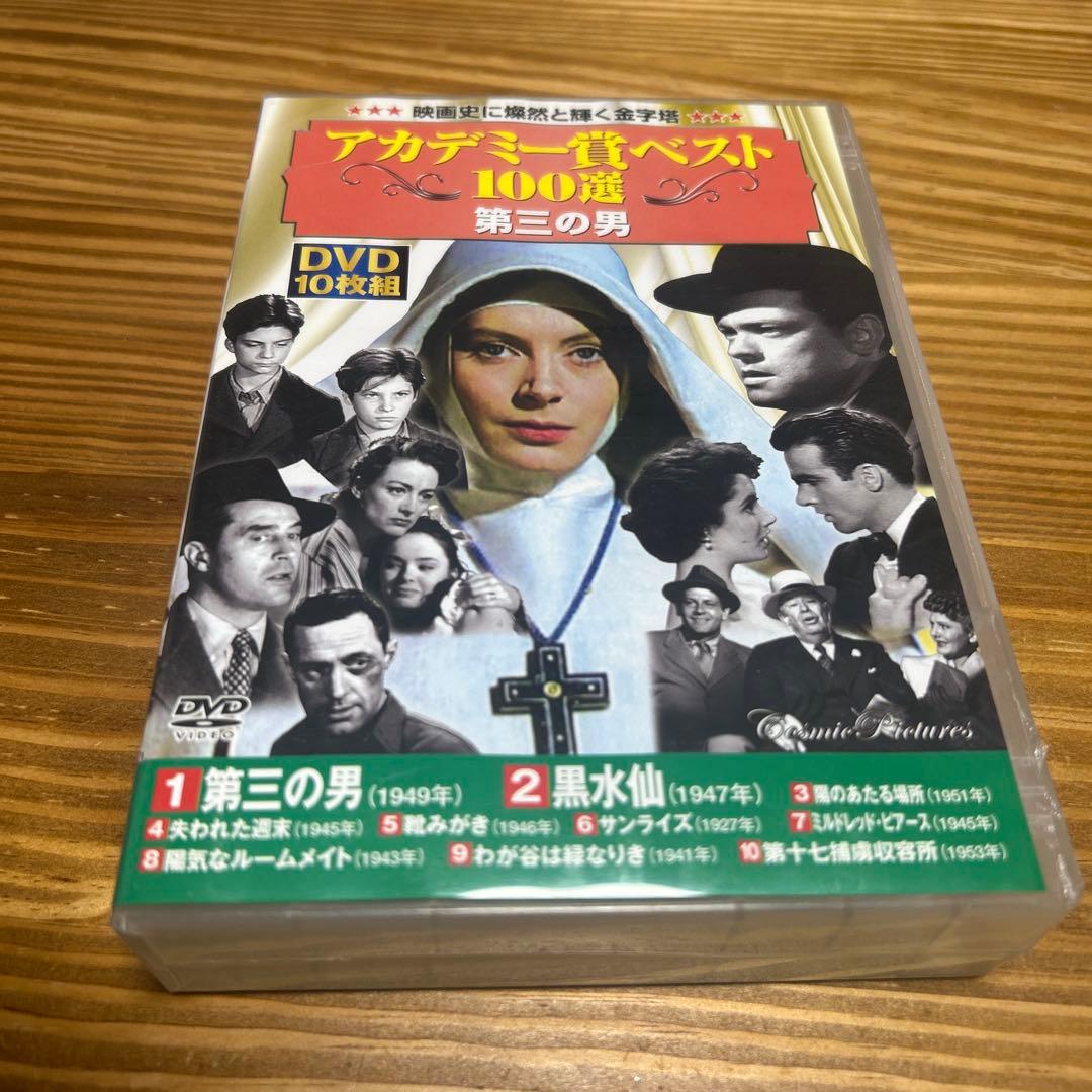 コスミック出版DVDセット4本 洋画・外国映画