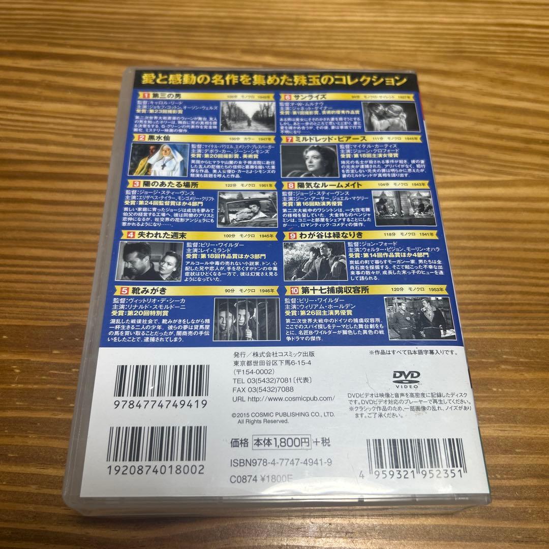 コスミック出版DVDセット4本 洋画・外国映画