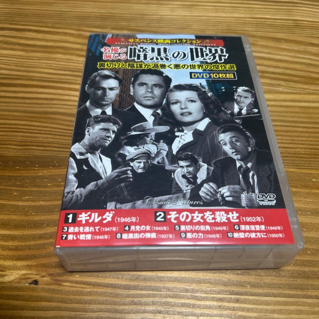 コスミック出版DVDセット4本 洋画・外国映画