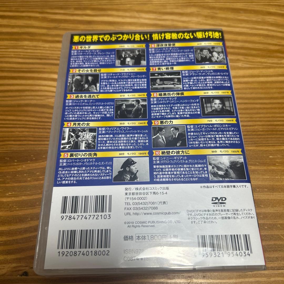 コスミック出版DVDセット4本 洋画・外国映画