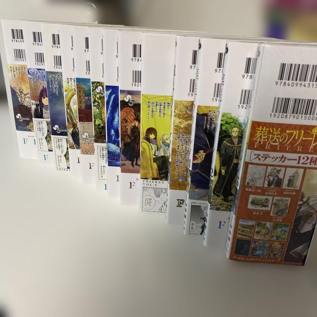 【13巻特装版・外装シュリンク未開封】葬送のフリーレン 1~13巻セット