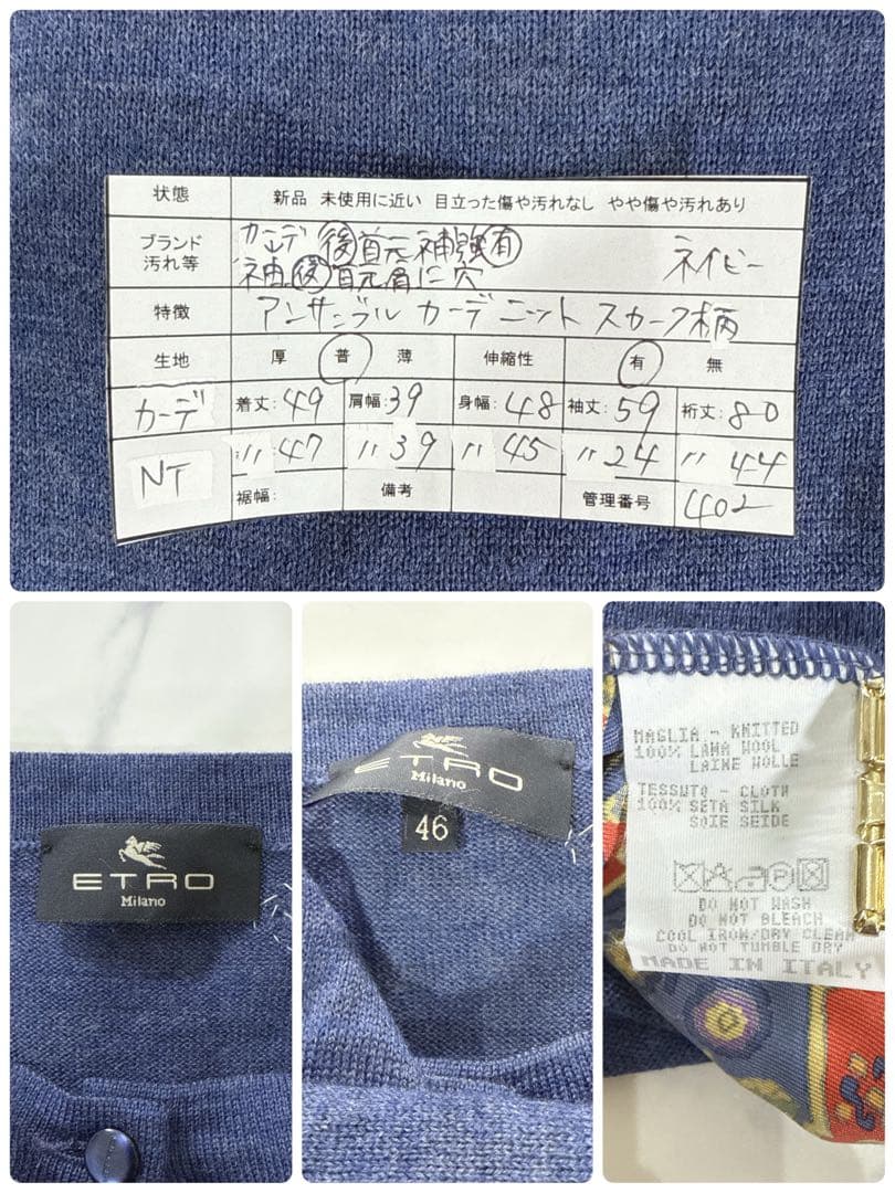 希少✨エトロ カーディガン シルク アンサンブル 46 大きいサイズ スカーフ柄
