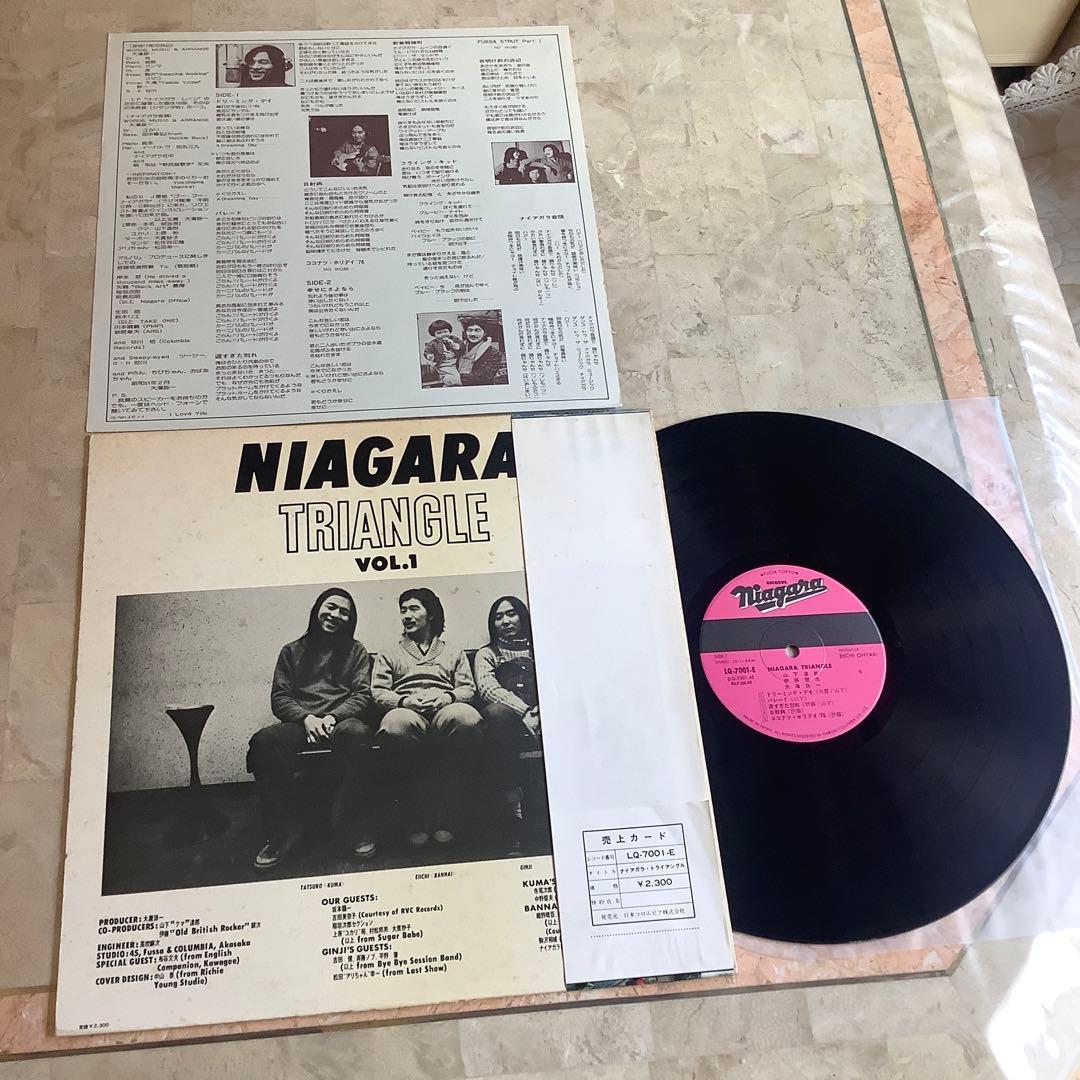 レコード新品同様! ナイアガラトライアングル 1976年 初版盤 大滝詠一 達郎