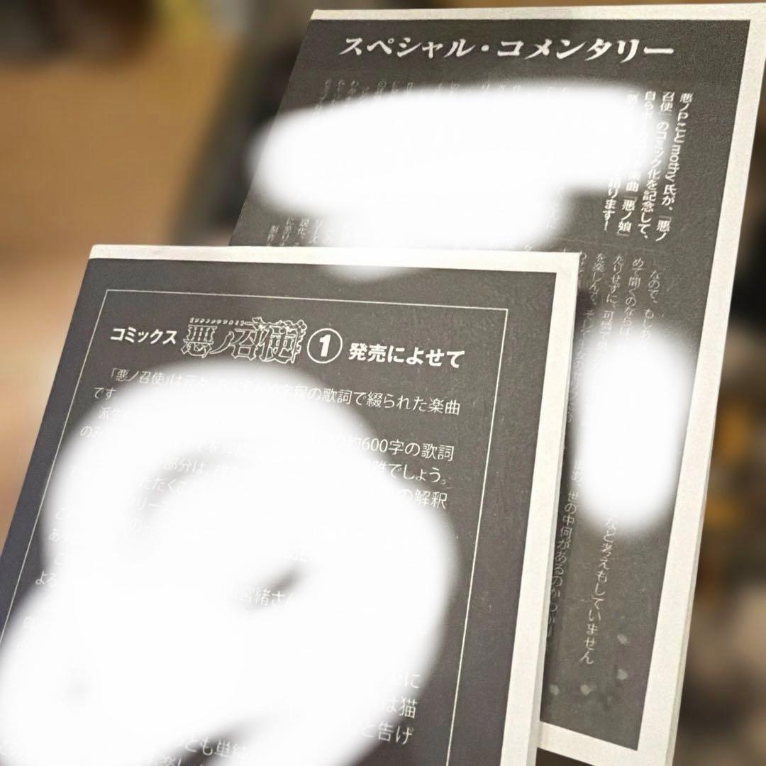 【悪ノP】悪ノ娘 & 悪ノ大罪 & 悪ノ召使、あくむす　全巻セット　初版多数