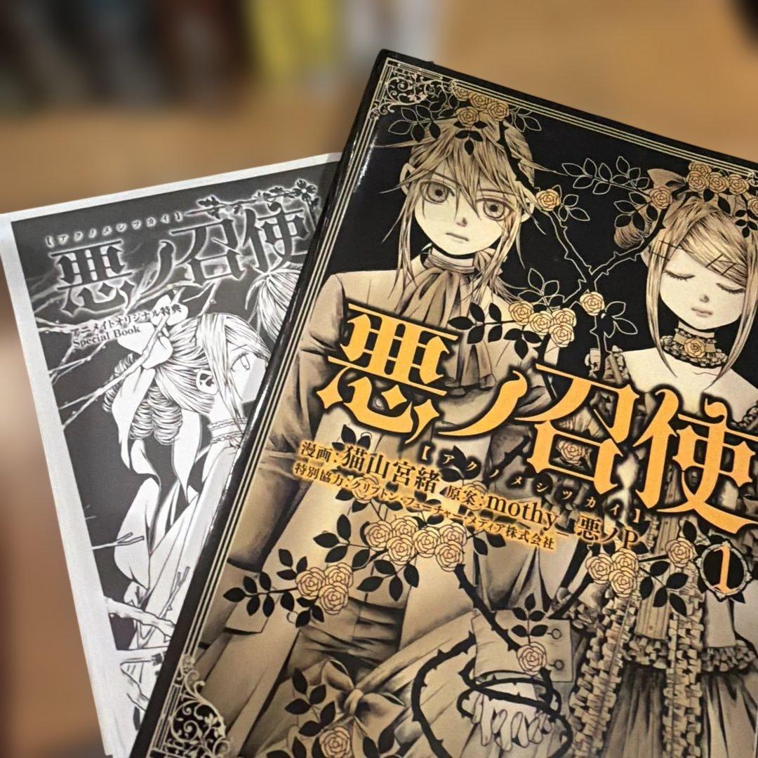 【悪ノP】悪ノ娘 & 悪ノ大罪 & 悪ノ召使、あくむす　全巻セット　初版多数