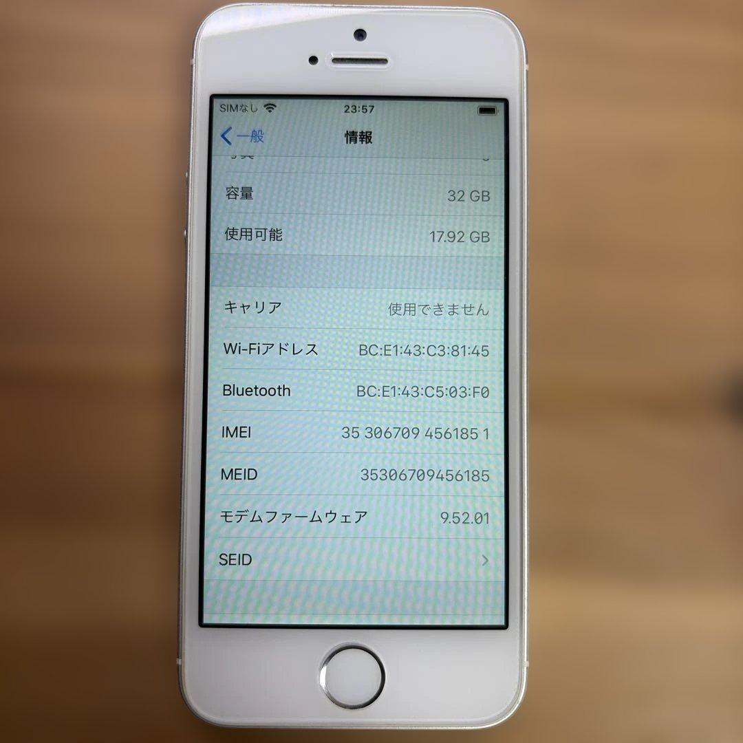 iPhoneSE 32GB シルバー　MP832J/A バッテリー85%