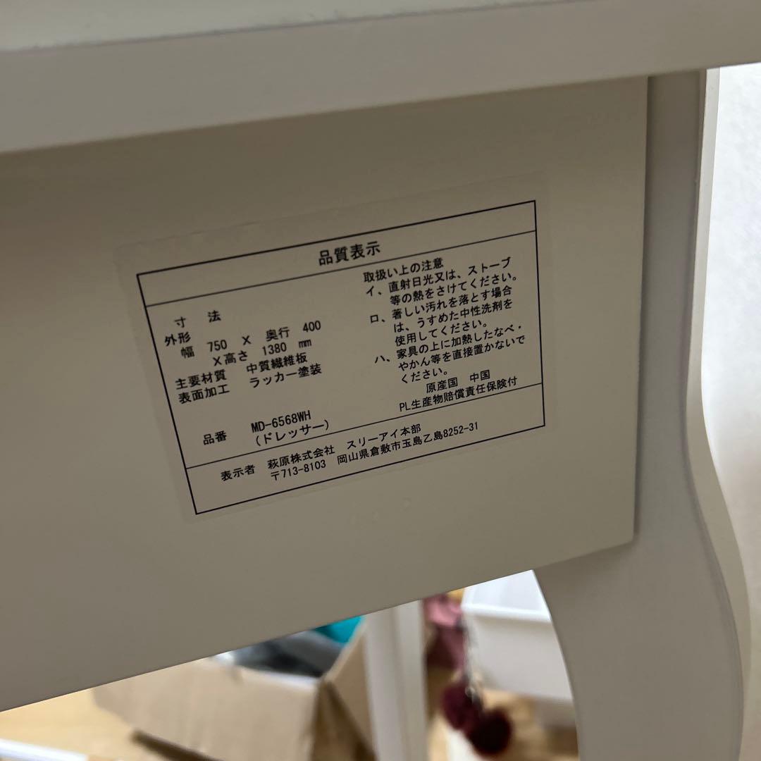 萩原(Hagihara) ドレッサー 三面鏡 化粧台 MD-6568WHホワイト