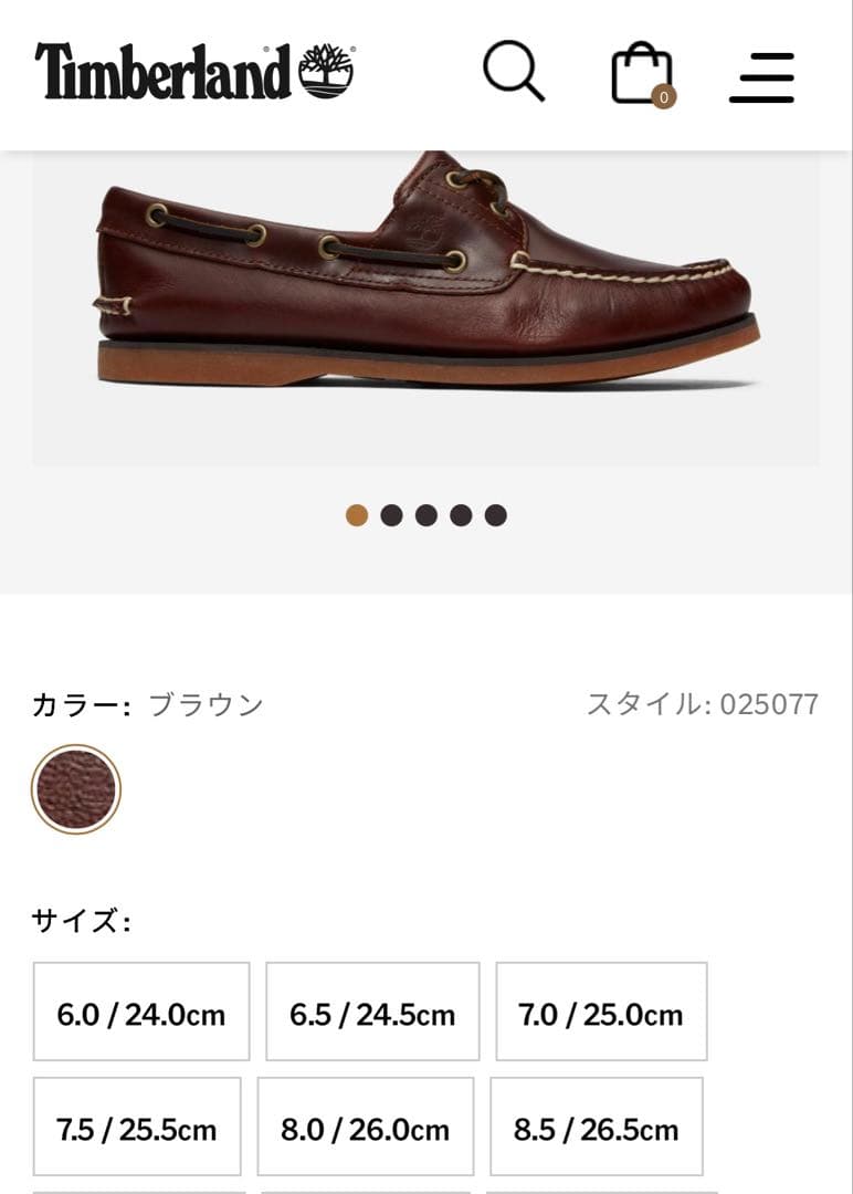 Timberland クラシック ボート ツーアイデッキシューズ 26.5cm