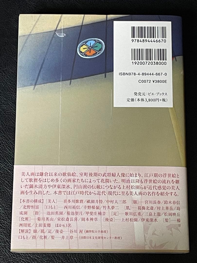日本の図像 4冊セット