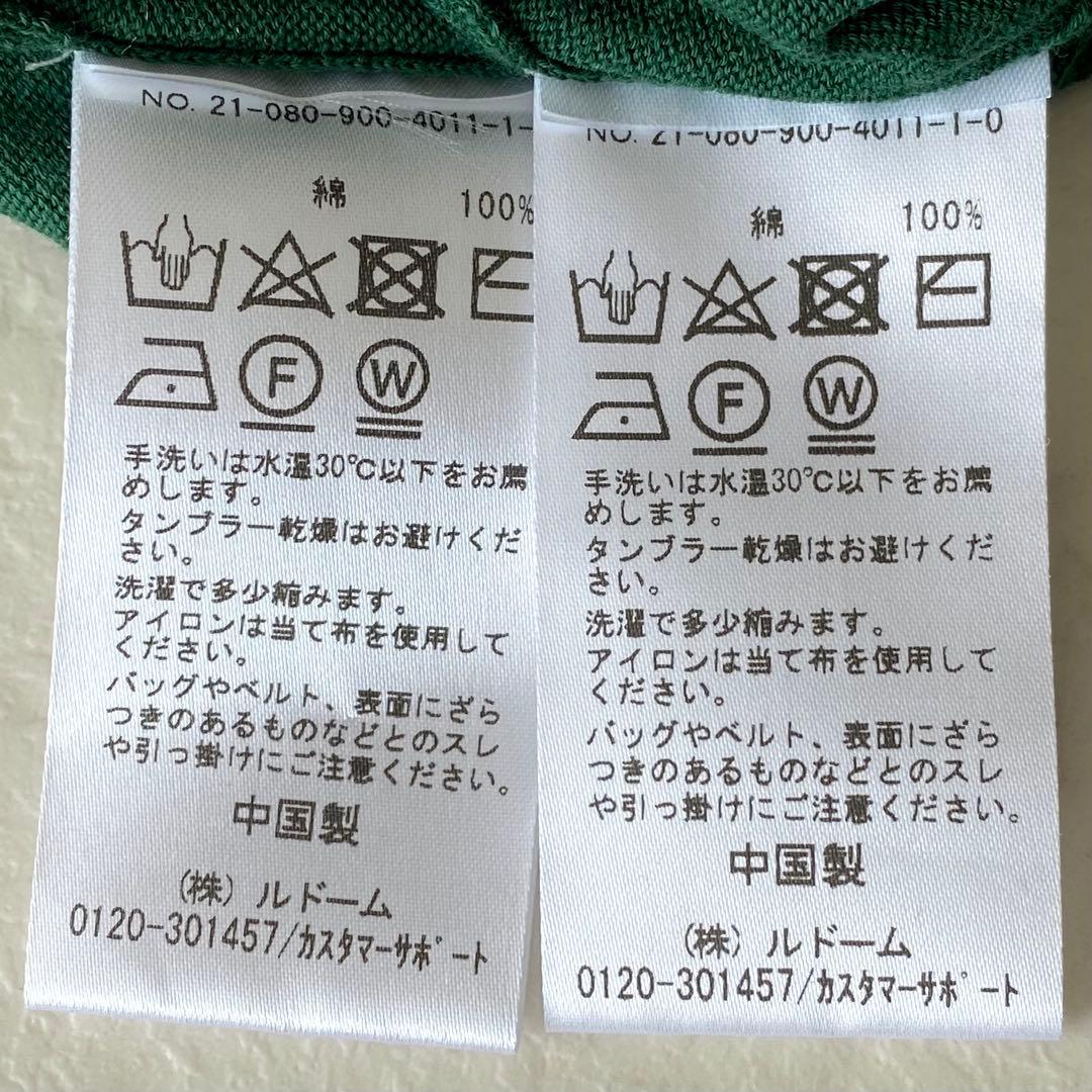 美品☆イエナ 洗える filartex Vネックアンサンブル ツインニット 緑