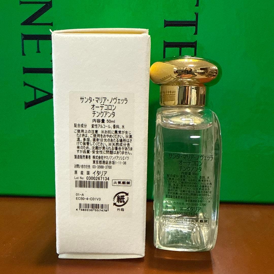 サンタ・マリア・ノヴェッラ　CINQUANTA