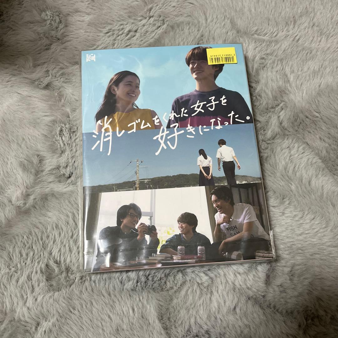 消しゴムをくれた女子を好きになった。