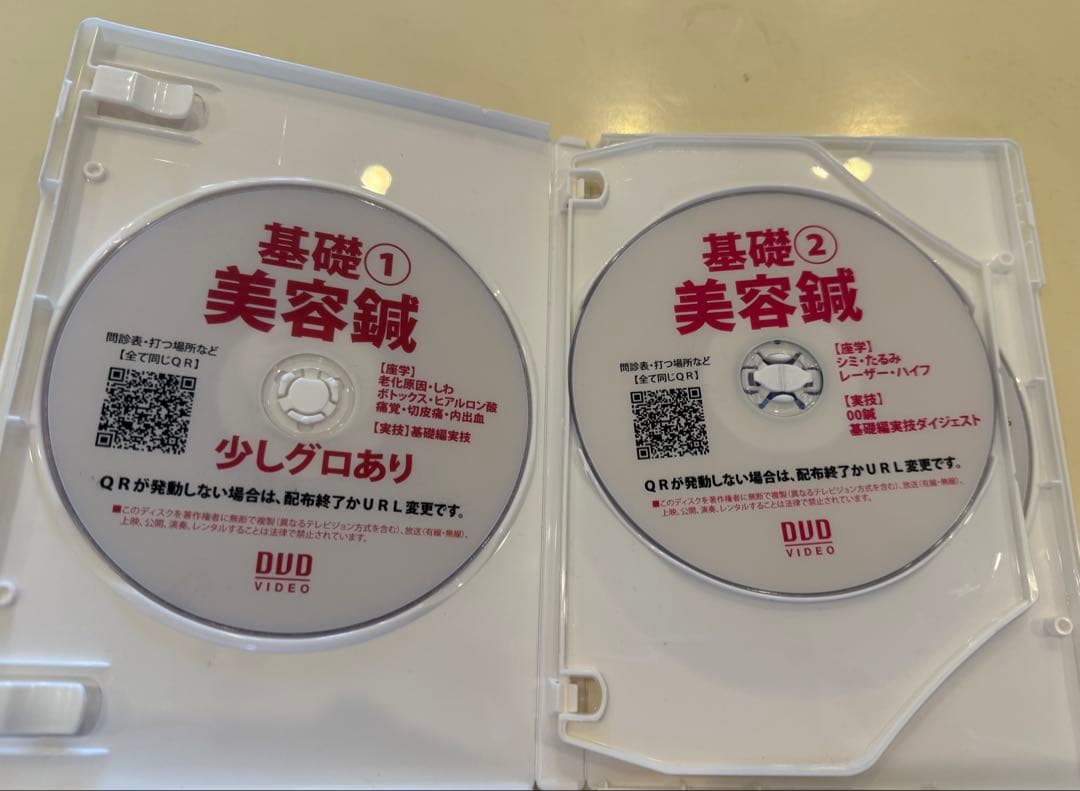 【幸田マオ】美容鍼実技DVD 4枚セット(解剖・実技•座学)美容外科医監修