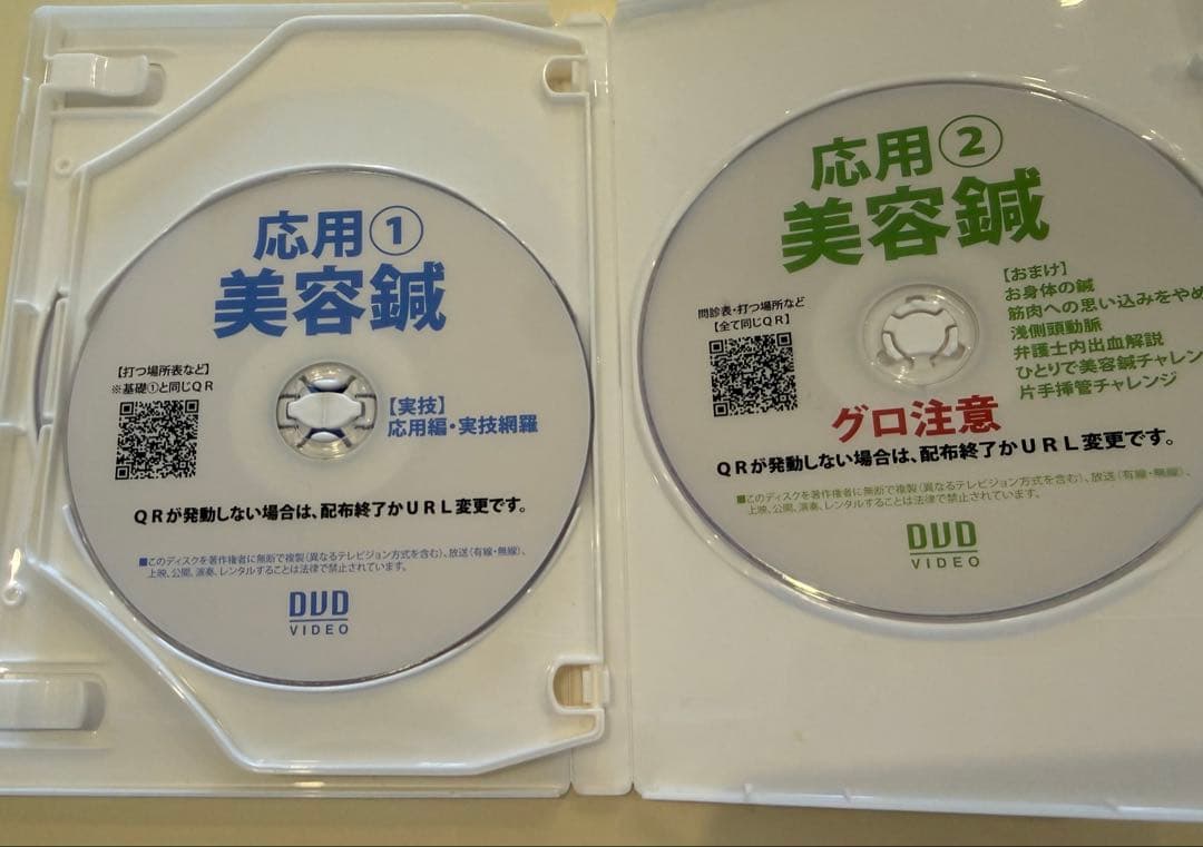 【幸田マオ】美容鍼実技DVD 4枚セット(解剖・実技•座学)美容外科医監修