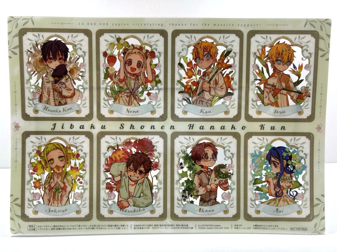 月刊Gファンタジー　3月号　地縛少年花子くん クリアカード 付き
